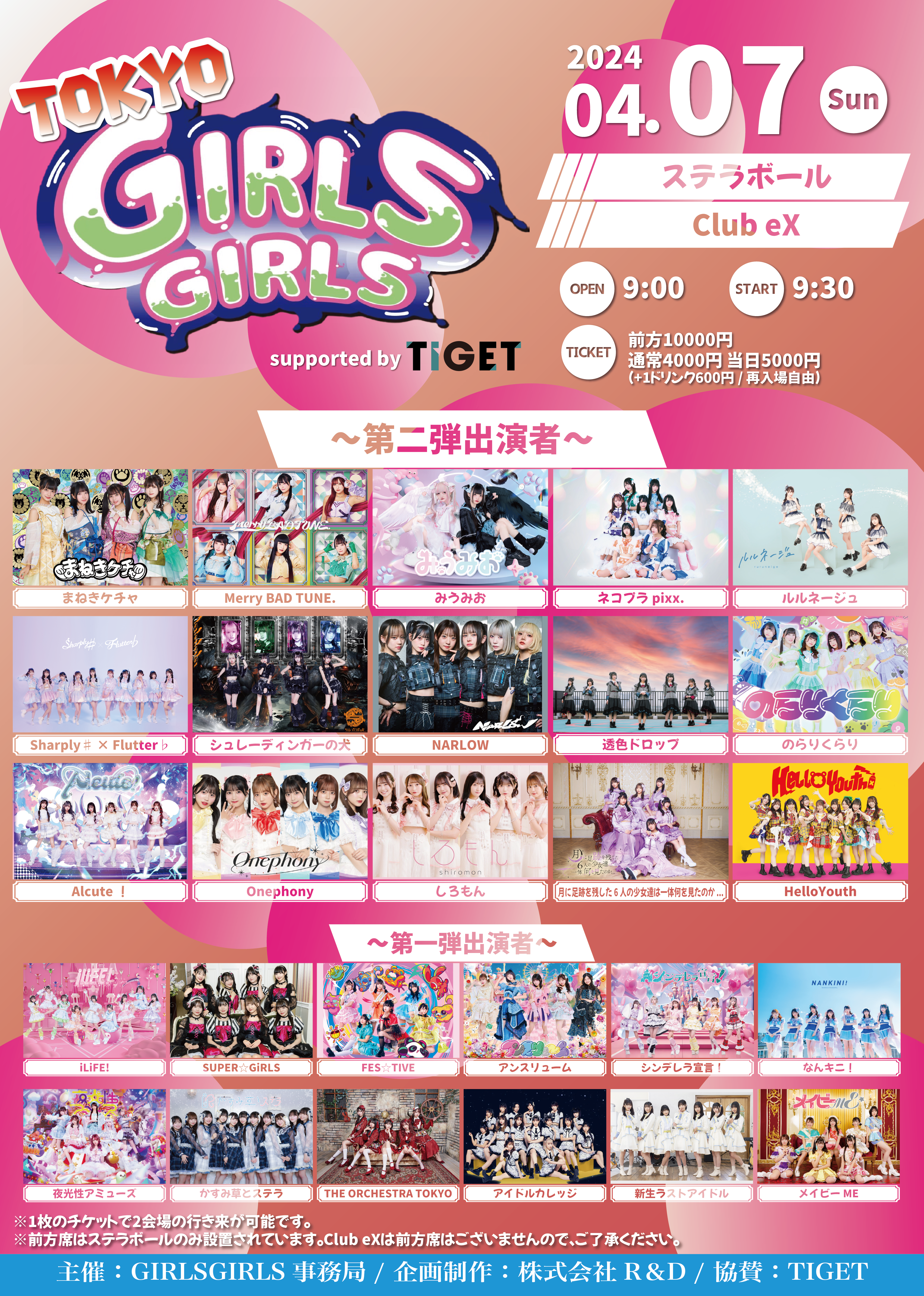 0407第二弾_アートボード 1.png