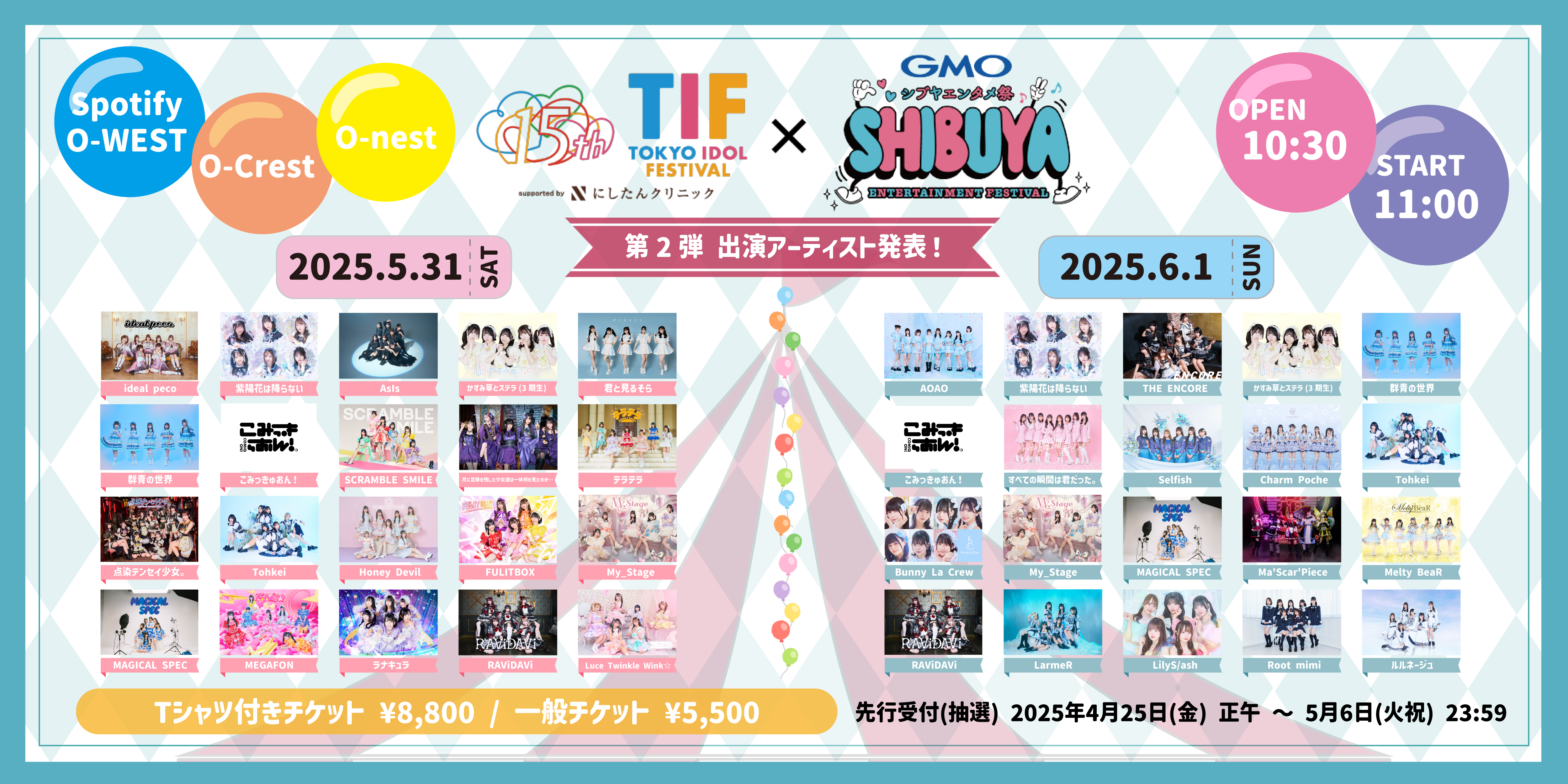 LIVE】TIF × GMOシブヤエンタメ祭＠Spotify O-nest | 月に足跡を